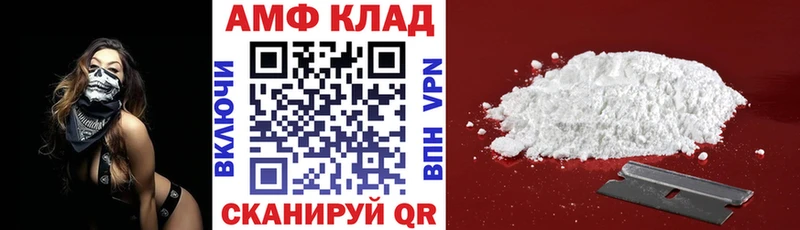 АМФ 97% Щигры