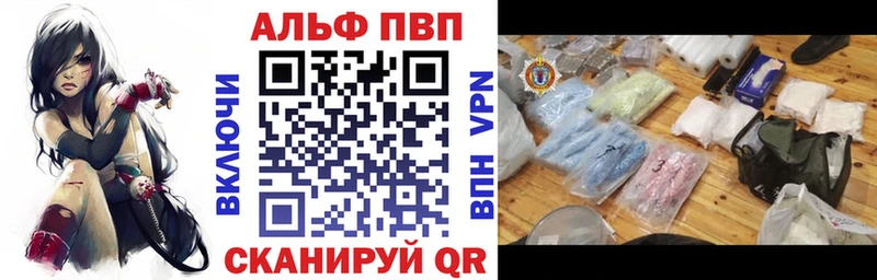 A PVP Crystall  купить закладку  Щигры 
