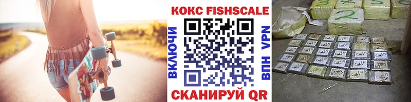 закладки  Щигры  Кокаин FishScale 