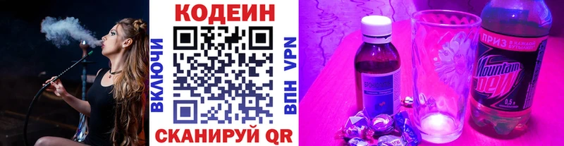 Кодеиновый сироп Lean Purple Drank Щигры