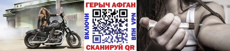 купить наркотик  Щигры  ГЕРОИН VHQ 