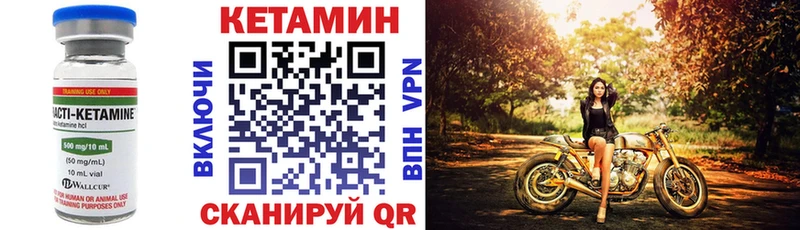 КЕТАМИН VHQ  Щигры 