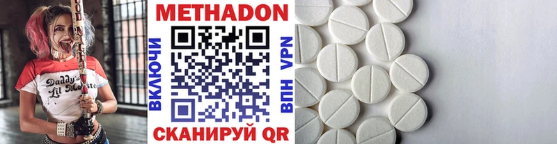 МЕТАДОН кристалл  цены наркотик  Щигры 